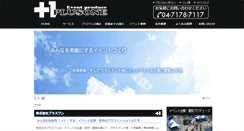 Desktop Screenshot of plus0001.com